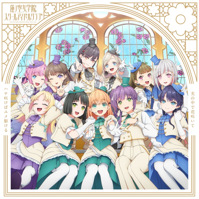 花开梦现、Love Live!、Love Live! 莲之空女学院学园偶像部 6个以上女孩 :D 微笑 微笑 专辑封面