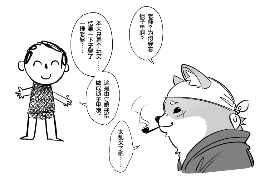 蔚蓝档案、涂鸦老师、基沃托斯犬形市民 (蔚蓝档案) 2个男孩 兽耳毛 铠甲 头巾 锁子甲