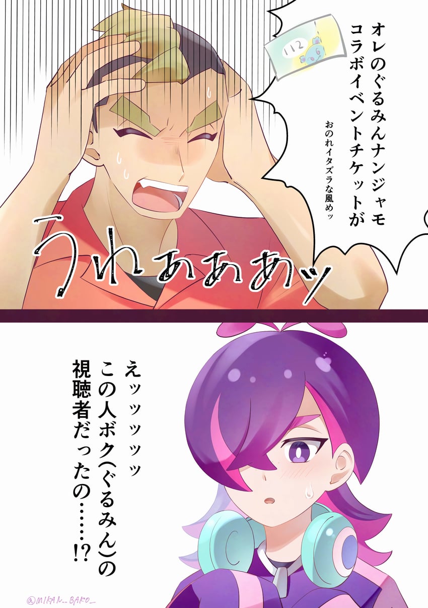 宝可梦、精灵宝可梦 (动画)、宝可梦：地平线 1名男孩 1名女孩 惊讶 呆毛 亮瞳