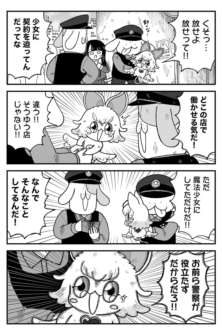 Kyatapi Land 1名女孩 2个男孩 四格漫画 4人以上 笑眼