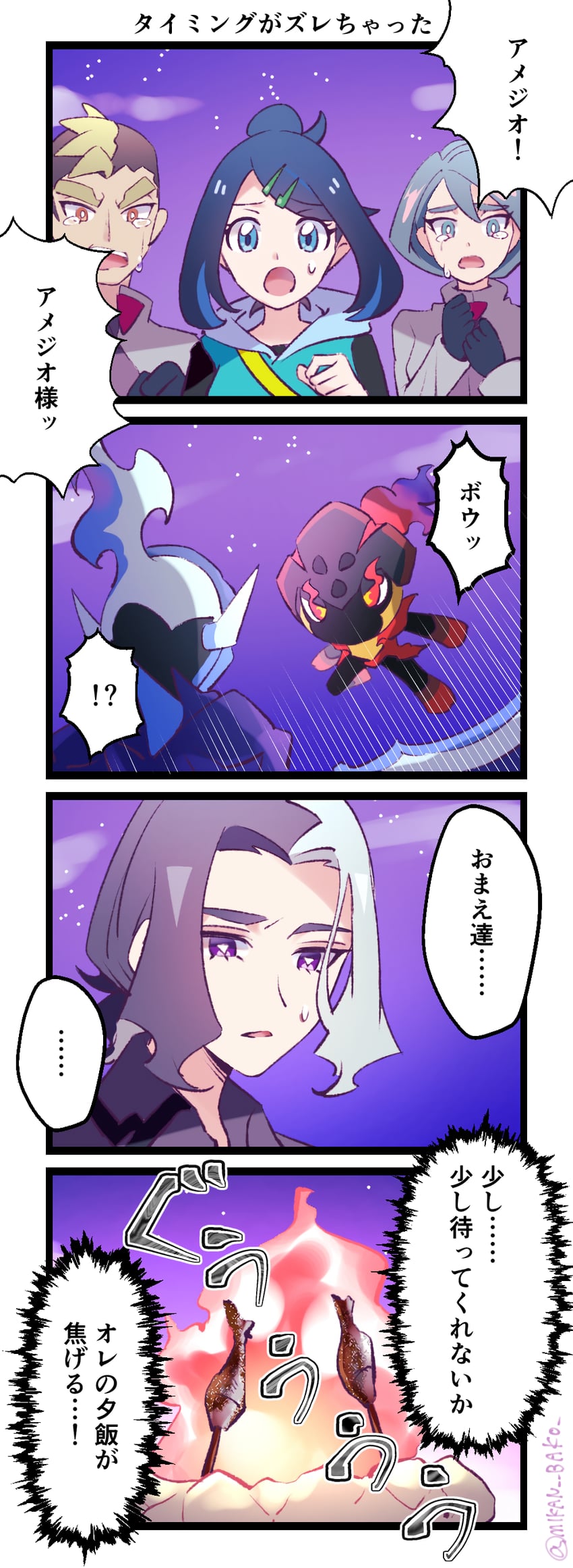 宝可梦、精灵宝可梦 (动画)、宝可梦：地平线 2个男孩 2名女孩 黑衬衫 亮瞳 漫画