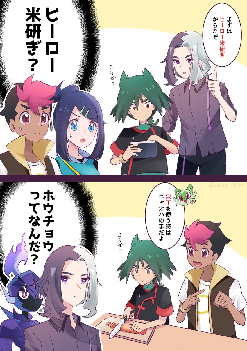 宝可梦、精灵宝可梦 (动画)、宝可梦：地平线 1名女孩 3个男孩 惊讶 黑色夹克 黑裤子