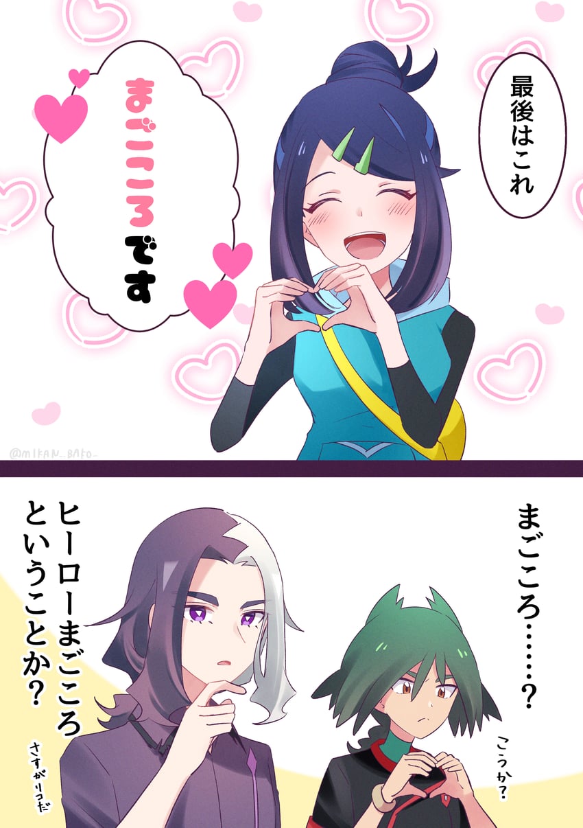 宝可梦、精灵宝可梦 (动画)、宝可梦：地平线 1名女孩 2个男孩 :D 包 黑色夹克
