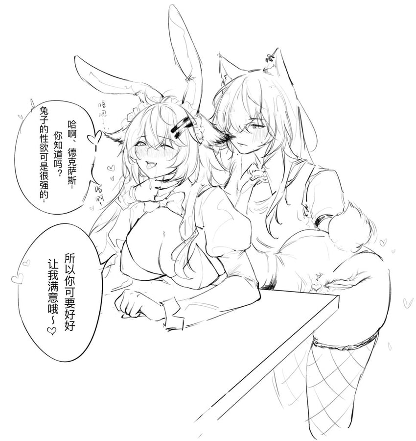 明日方舟、拉普兰德 (明日方舟)、德克萨斯 (明日方舟) 2名女孩 :p 吐舌头 呆毛 替换尾巴