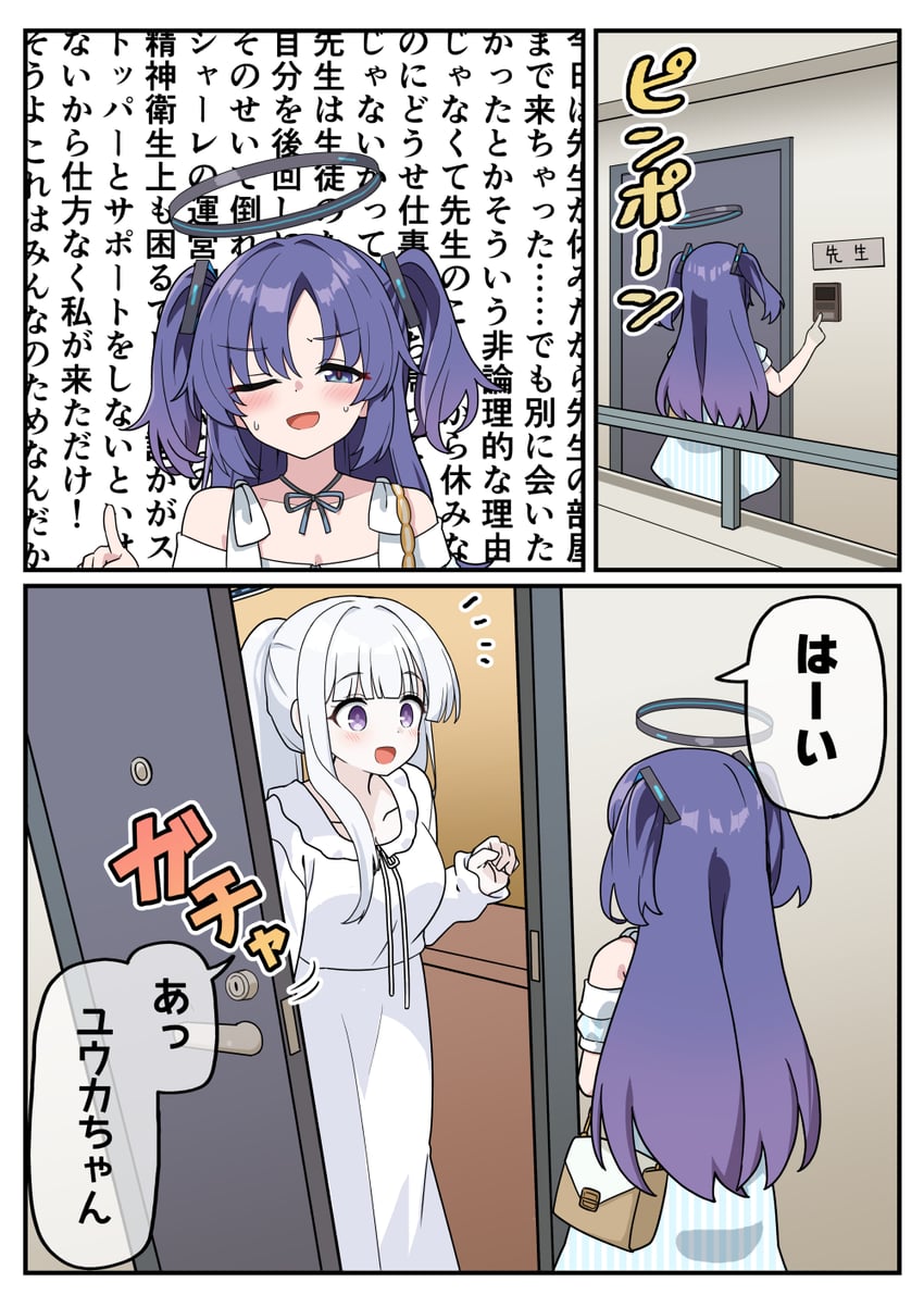 蔚蓝档案、乃爱 (蔚蓝档案)、乃爱(睡衣) 替换服装 黑色光环 蓝眼 脸红 乳房