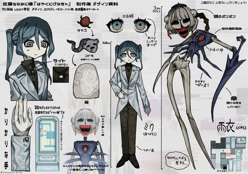 hayaku nigenakyu (vocaloid)、VOCALOID、VoiSona 水色瞳 水色发 袖剑/臂刃 贝雷帽 虫子
