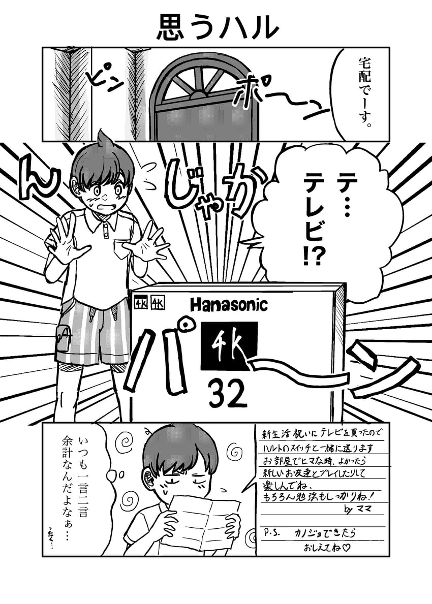 宝可梦、宝可梦 朱/紫、弗洛里安(宝可梦) 三格漫画 脸红 盒子 漫画 门