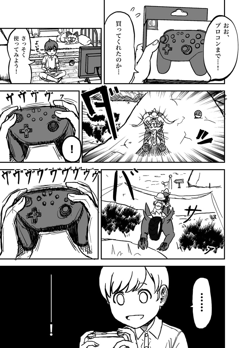 宝可梦、宝可梦 朱/紫、弗洛里安(宝可梦) ! ... 1名男孩 7格漫画 床