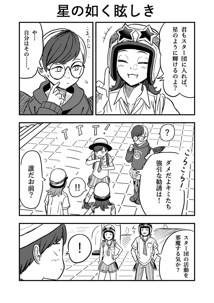 宝可梦、宝可梦 朱/紫、弗洛里安(宝可梦) ! 双重感叹号 猫脸笑 问号 闭眼