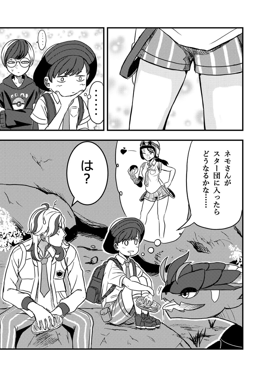 宝可梦、宝可梦 朱/紫、派帕 (宝可梦) ... 2个男孩 2名女孩 漫画 缩小的瞳孔