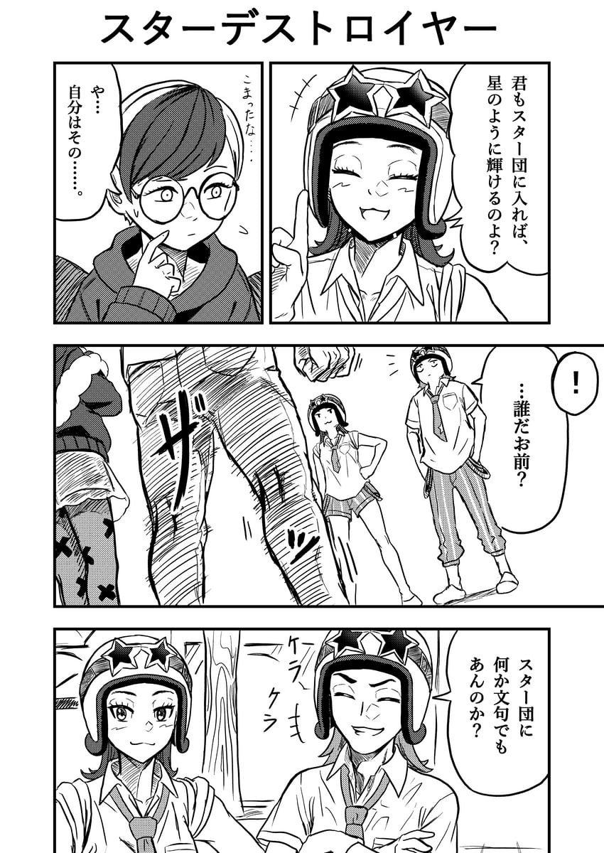 宝可梦、宝可梦 朱/紫、牡丹 (宝可梦) +++ 猫脸笑 泡泡裙 闭眼 有领衬衫