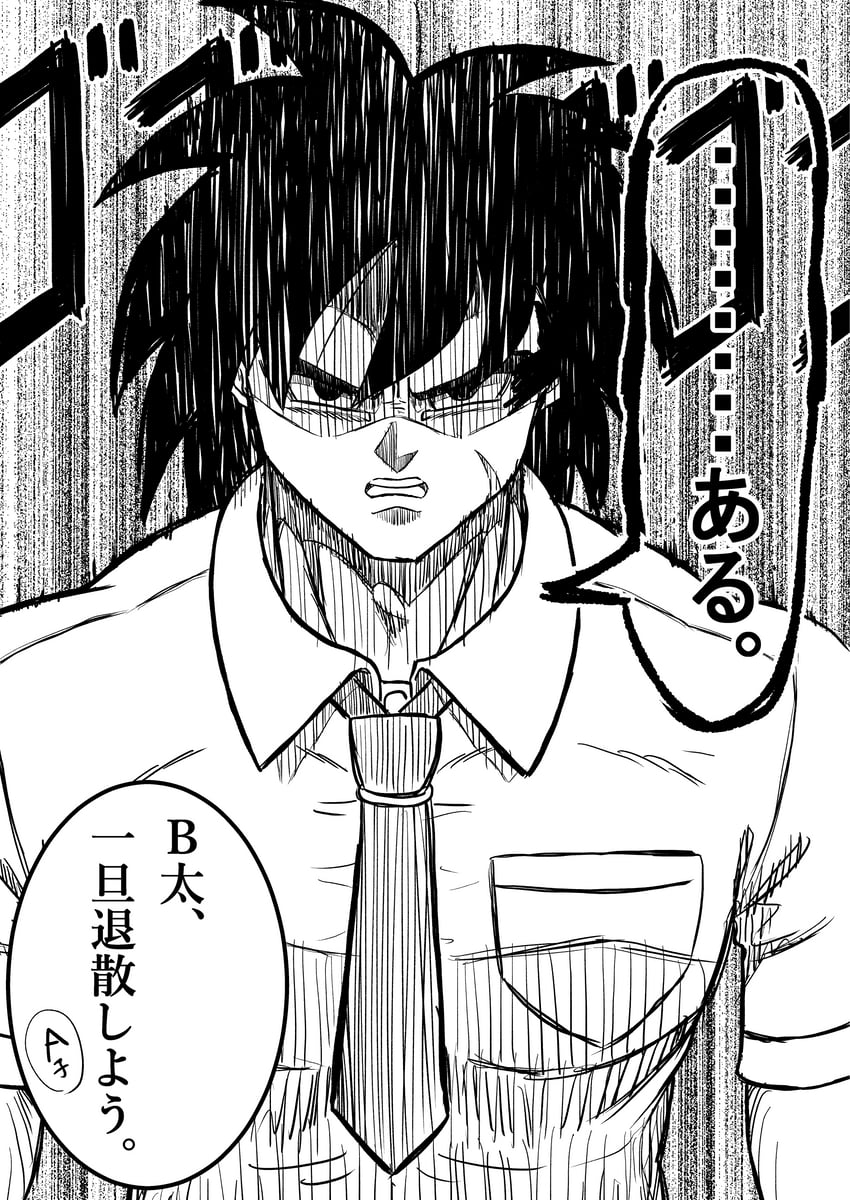 宝可梦、宝可梦 朱/紫、布罗利 (龙珠超) 1名男孩 黑发 漫画 面向观众 排线纹理