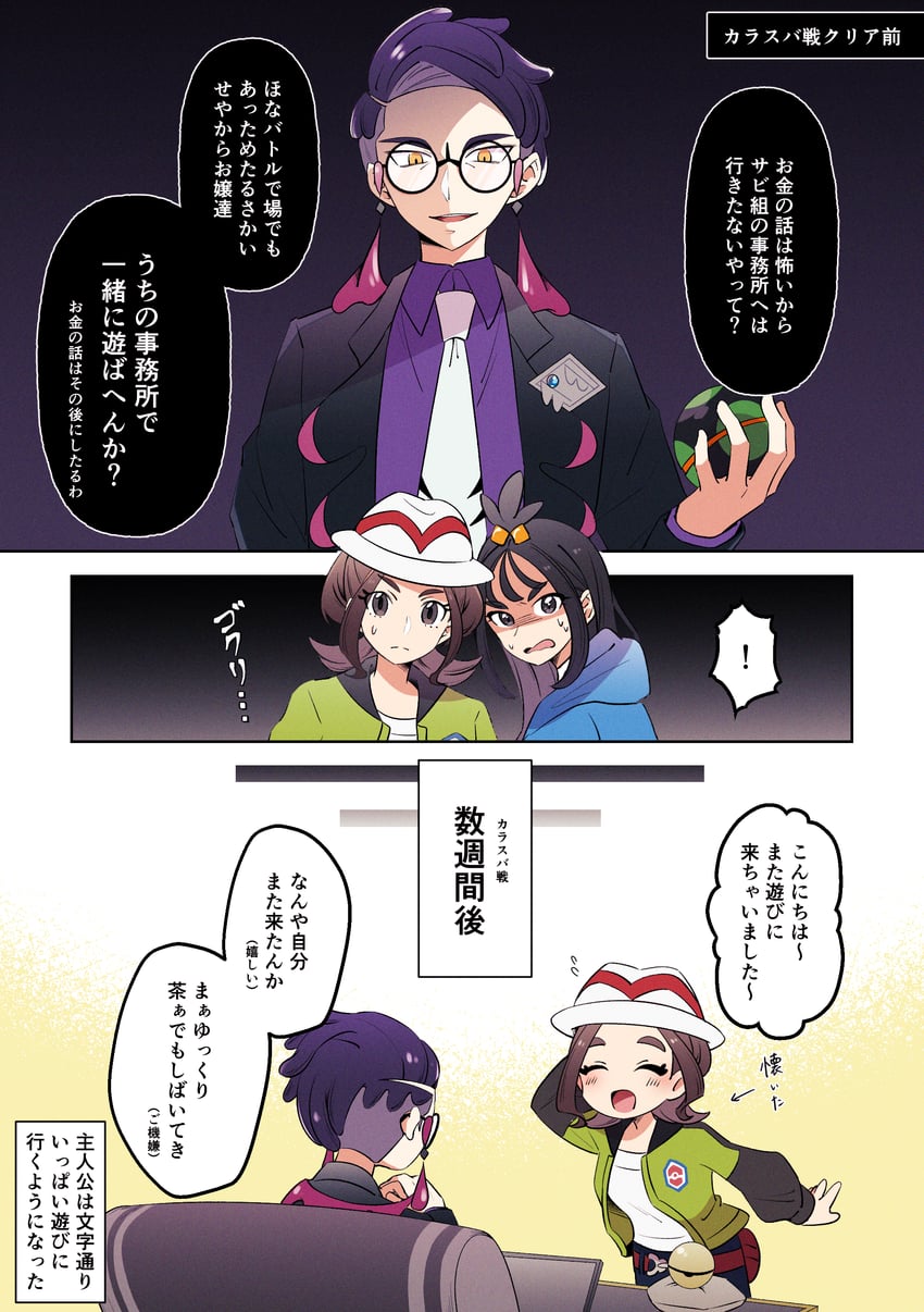 宝可梦、宝可梦传说：Z-A、黑暗鸦 ! 1名男孩 2名女孩 :D 箭头（符号）