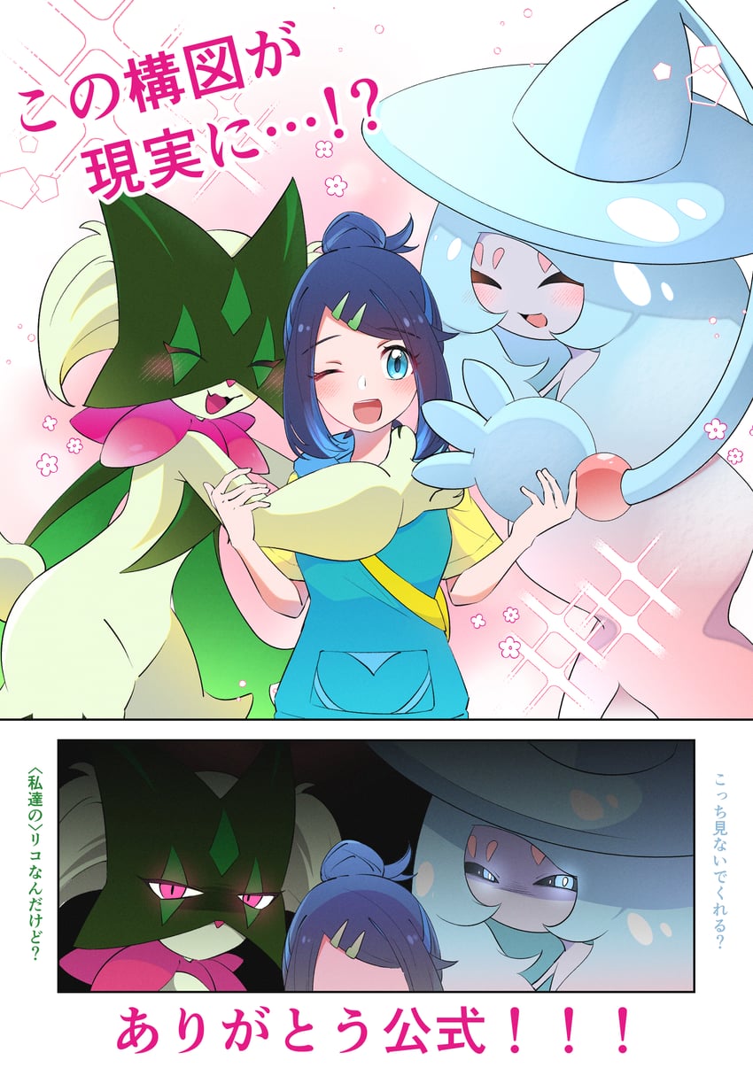 宝可梦、精灵宝可梦 (动画)、宝可梦：地平线 1名女孩 两格漫画 :D 微笑 黑发