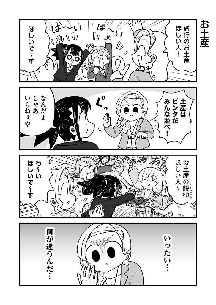 Kyatapi Land、迪兹（Kyata Ti666）、成田 (Kyata) 4个女孩 四格漫画 另外5人 开襟衫 漫画