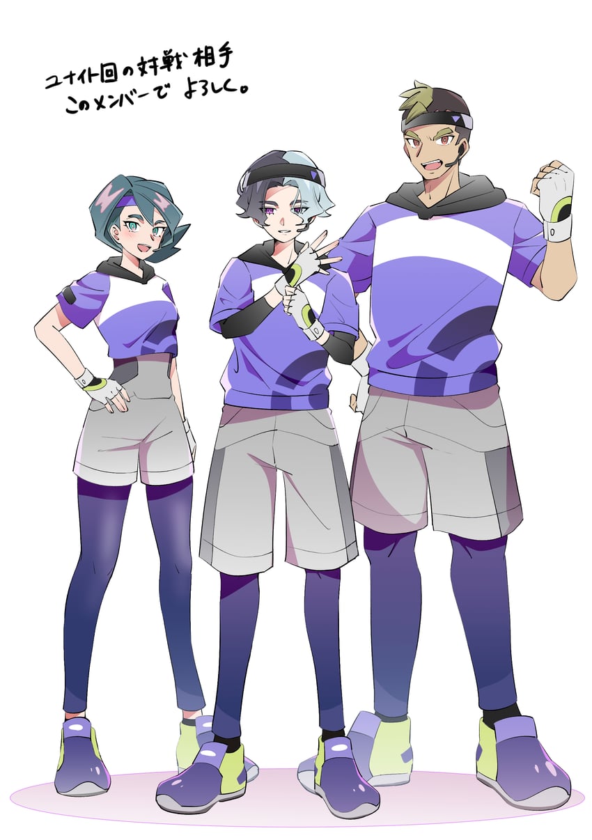 宝可梦、精灵宝可梦 (动画)、宝可梦：地平线 1名女孩 2个男孩 :D 整理衣服 整理手套