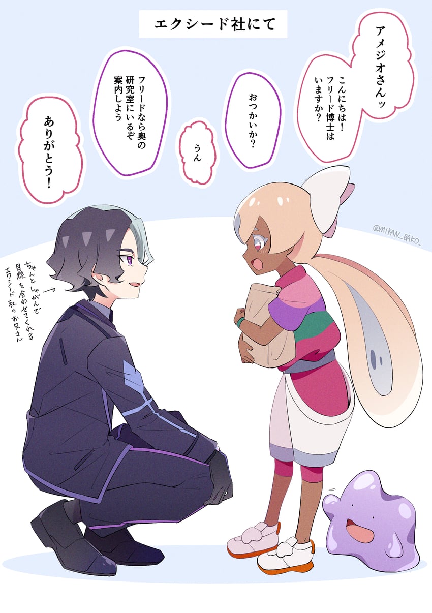 宝可梦、精灵宝可梦 (动画)、宝可梦：地平线 1名男孩 1名女孩 :D 包 黑色手套