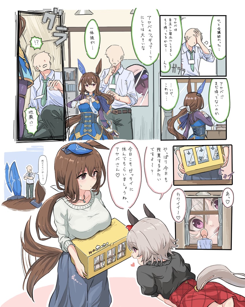 赛马娘、爱慕织姬(便装)、爱慕织姬 (星间夜曲) (赛马娘) 2名女孩 兽耳 乳房 棕眼睛 棕发