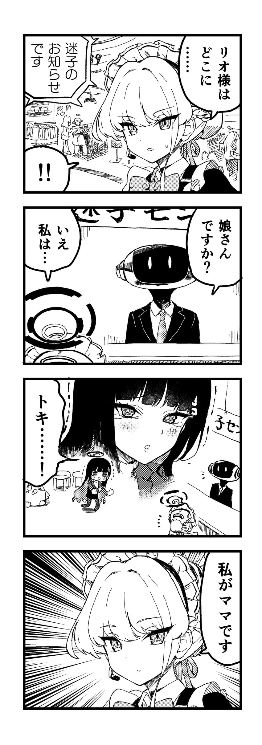 蔚蓝档案、机器人 (蔚蓝档案)、莉央 (碧蓝档案) 1名男孩 2名女孩 四格漫画 黑发 黑色夹克