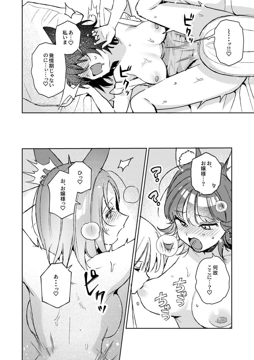 原创 4个女孩 兽耳 脸红 吮吸乳房 乳房