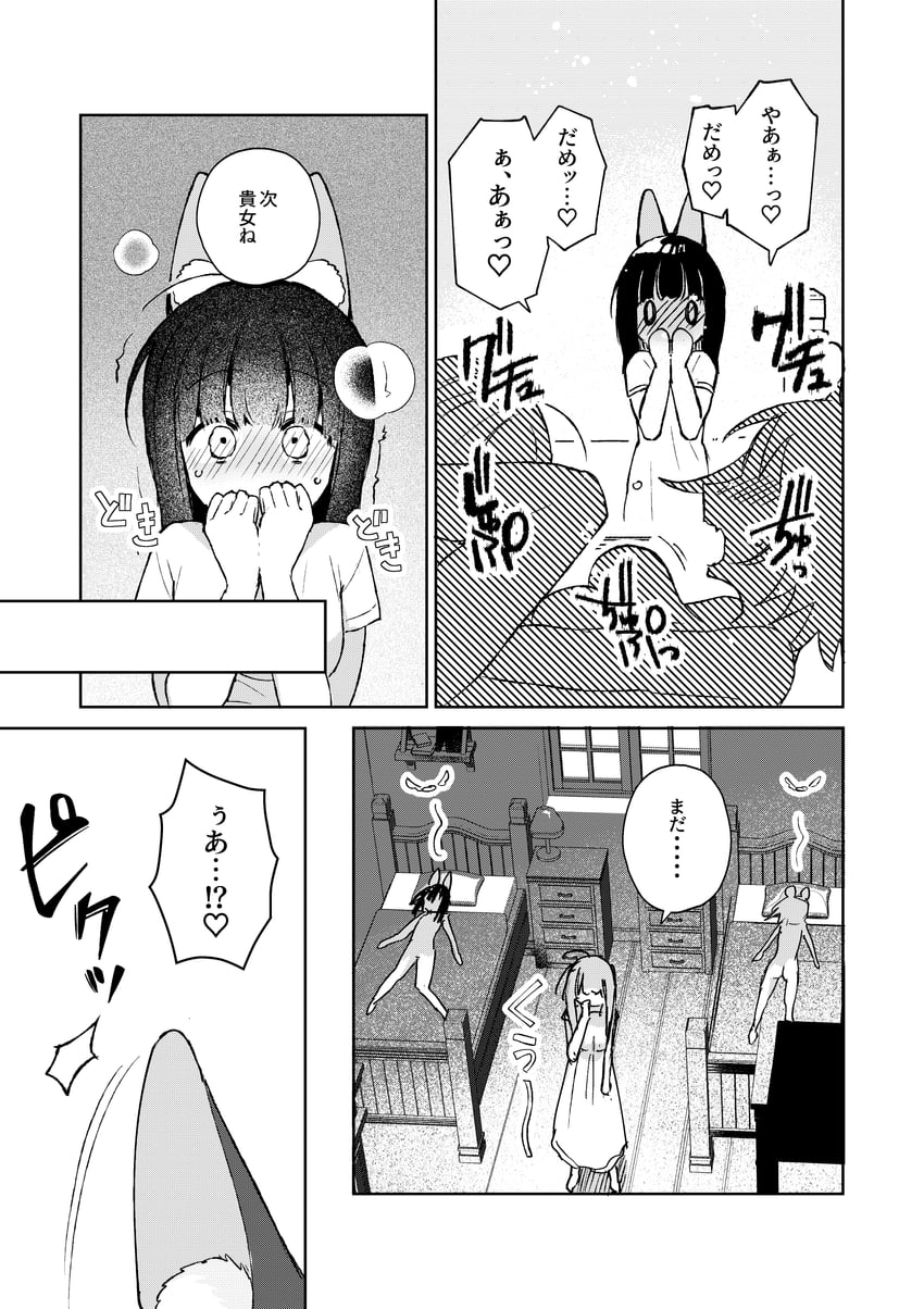 原创 3人女子 事后 兽耳 漫画 全裸