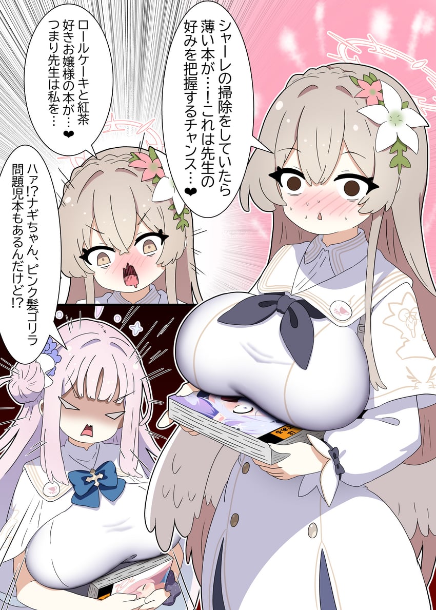 蔚蓝档案、圣园未花 (碧蓝档案)、圣园渚 (蔚蓝档案) 2名女孩 异形乳量 (大) 天使翅膀 黑色领巾 蓝色蝴蝶结