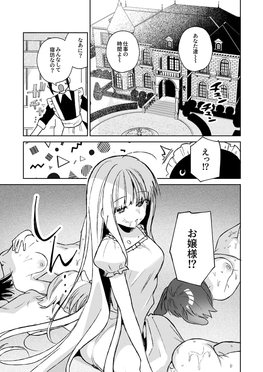 原创 6个以上女孩 事后 围裙 漫画 连衣裙
