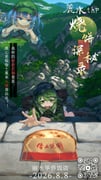 二次元插画 #11529585
