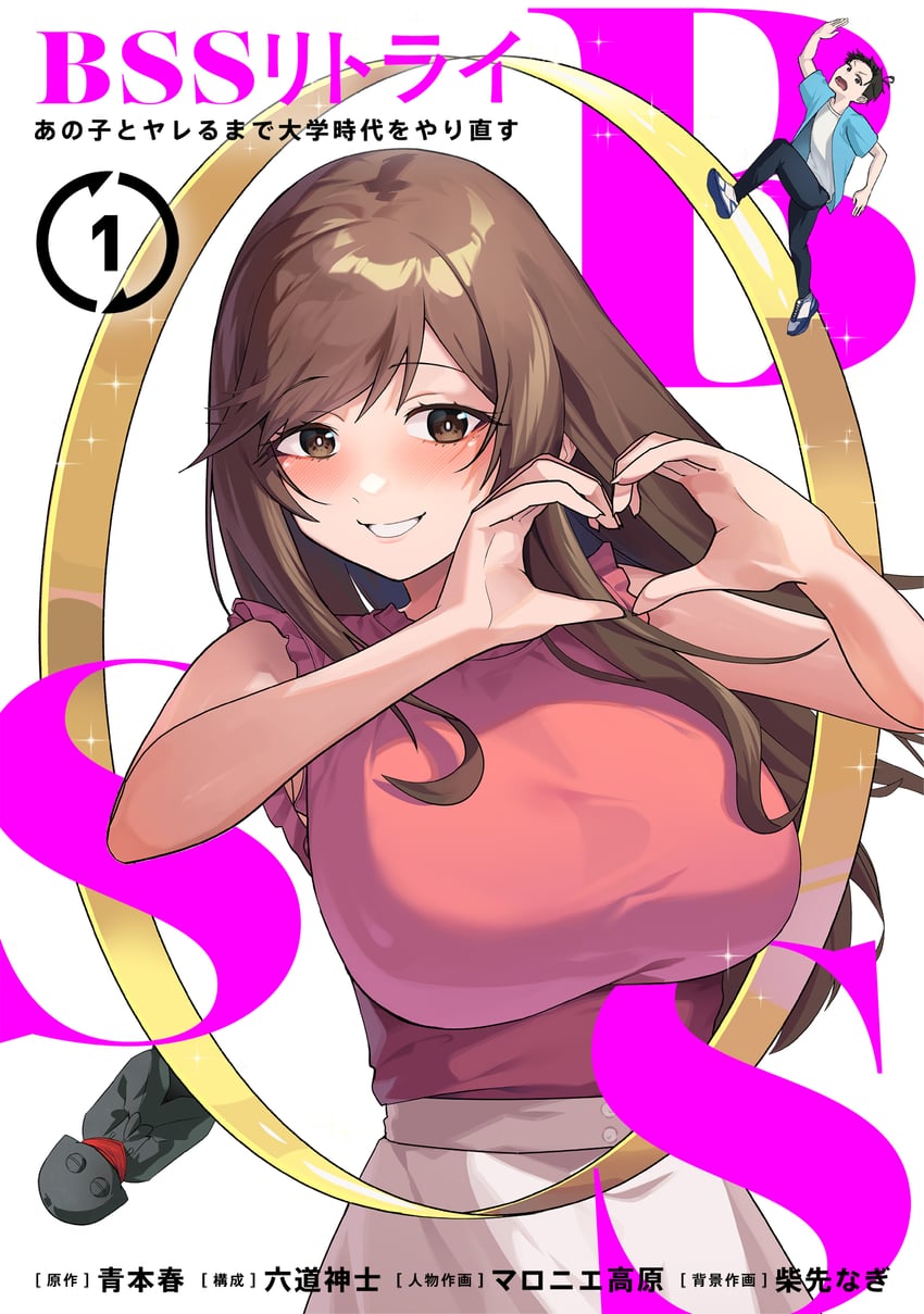 二次元插画 1名男孩 1名女孩 作者名 裸臂 乳房