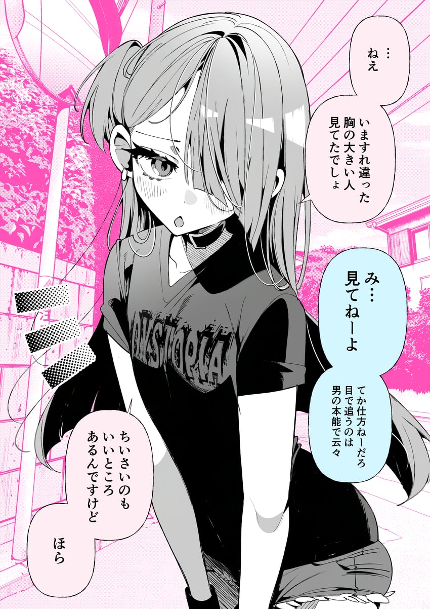 原创 1名女孩 项圈 衣服上的文字 锁骨 漫画