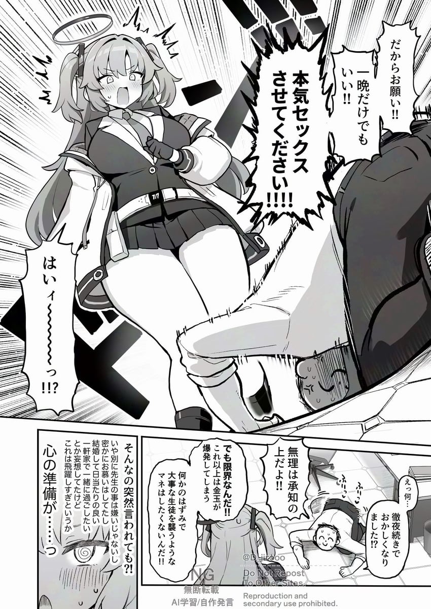 蔚蓝档案、涂鸦老师、老师（蔚蓝档案） 1名男孩 1名女孩 @_@ 脸红 乳房