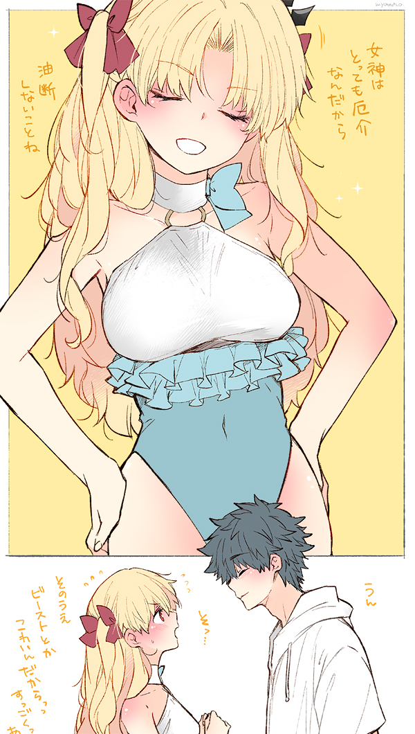 Fate/Grand Order、Fate系列、艾蕾什基伽尔 (Fate) 1名男孩 1名女孩 黑发 金发 脸红
