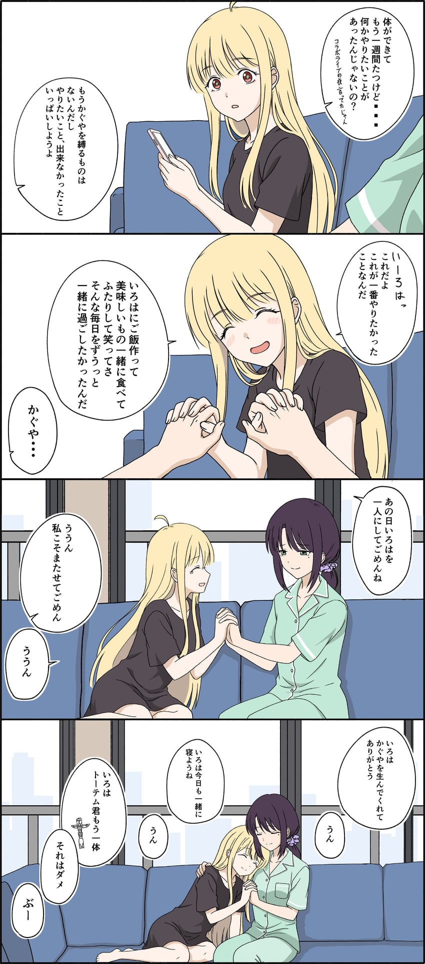 超辉夜姬!、辉夜 (超辉夜姬!)、坂寄伊吕波 2名女孩 四格漫画 不同发型 赤脚 黑发