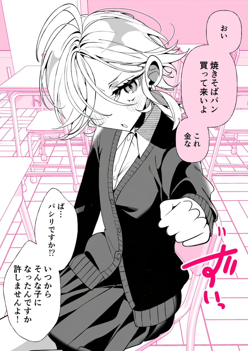原创 1名女孩 纽扣 开襟衫 椅子 有领衬衫