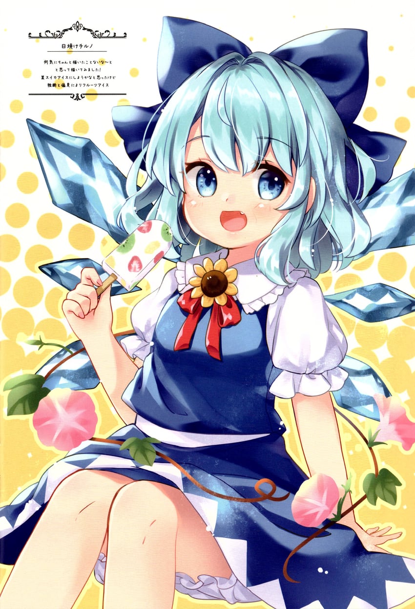东方Project、琪露诺 1名女孩 :D 灯笼裤 蓝色蝴蝶结 蓝色连衣裙