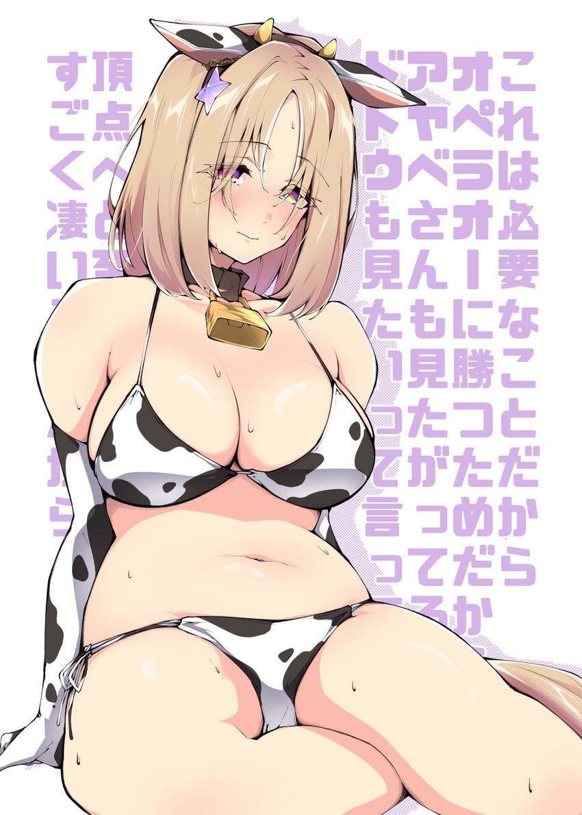赛马娘、成田路 (赛马娘) 1名女孩 兽耳 动物花纹 手臂支撑 露肩