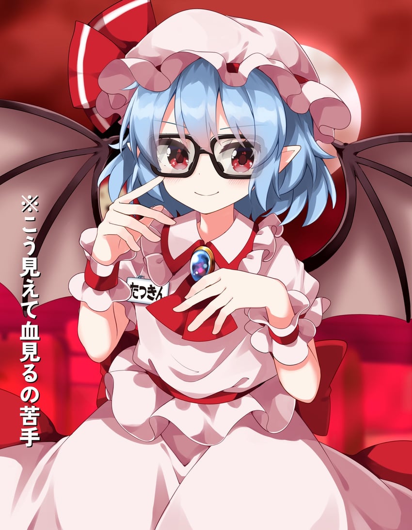 东方Project、蕾米莉亚·斯卡蕾特 1名女孩 阿斯科特领巾 后背蝴蝶结 蝙蝠翅膀 戴眼镜的