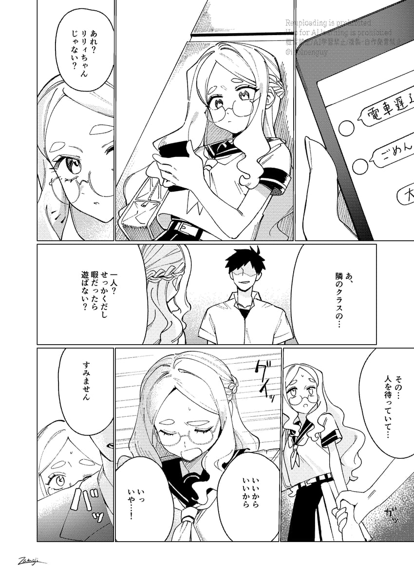 原创、莉莉 (2L) 1名女孩 2个男孩 辫子 手机 漫画
