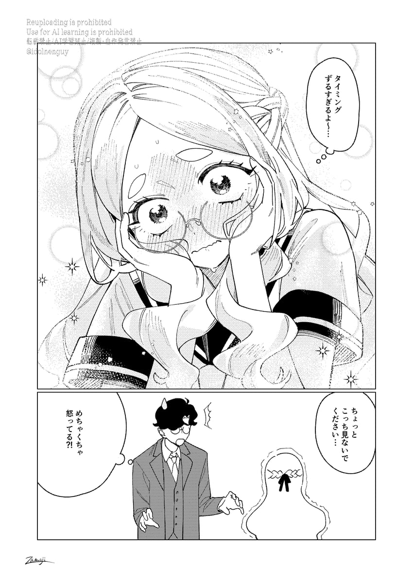原创、莉莉 (2L) 1名男孩 1名女孩 脸红 辫子 漫画