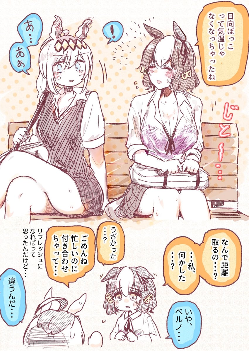 赛马娘、赛马娘：芦毛灰姑娘、贝尔诺轻光 (赛马娘) ! 2名女孩 替换服装 不同发型 兽耳