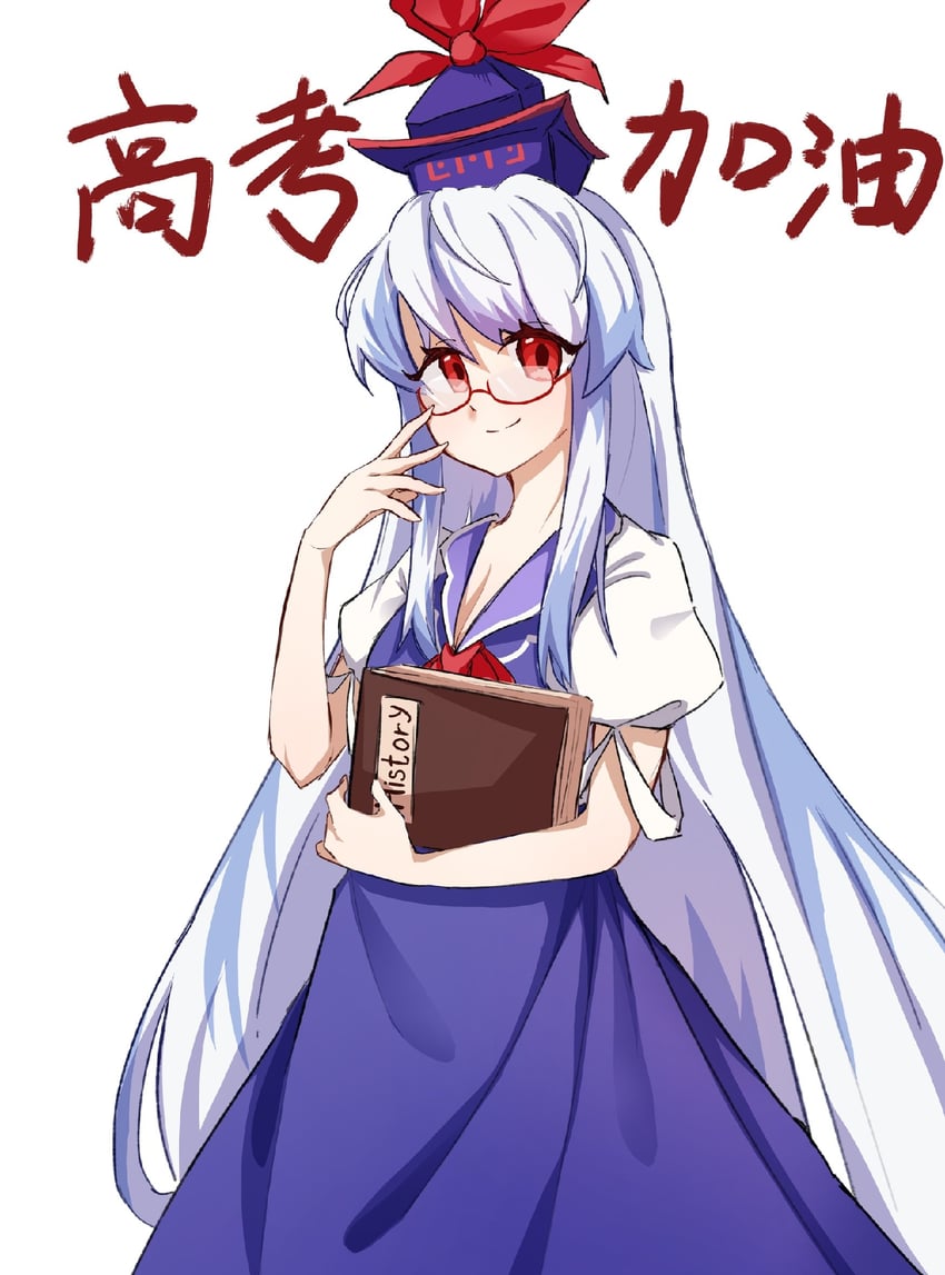 东方Project、上白泽慧音 1名女孩 蓝色连衣裙 蓝发 蓝帽子 书