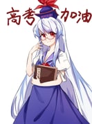 二次元插画 #11530402