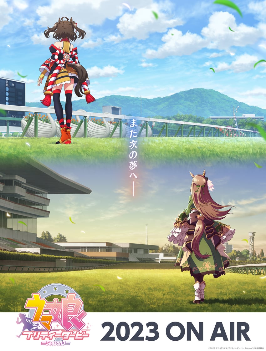 赛马娘、北部玄驹 (锦上之花) (赛马娘)、北部玄驹 (赛马娘) 2023年 2名女孩 兽耳 黑发 黑色过膝袜