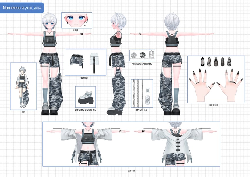 异世界偶像、WAKTAverse、高世具 1名女孩 不对称腿部穿着 腰带 黑色皮带 黑色指甲