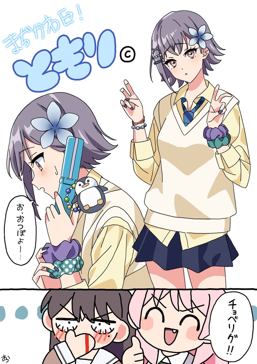 BanG Dream!、Bang Dream! It's MyGO!!!!!、千早爱音 3人女子 微笑 兴奋流鼻血 黑发 血