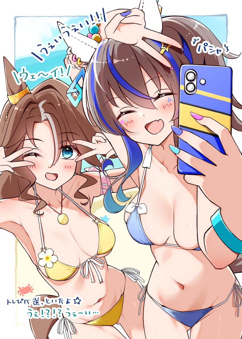 赛马娘、大泽太阳 (赛马娘)、目白善信 (赛马娘) 2名女孩 :D 微笑 微笑 兽耳