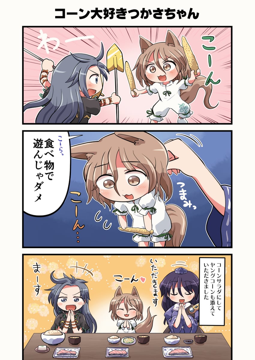 东方Project、姬虫百百世、饭纲丸龙 3人女子 三格漫画 猫脸笑 :D 呆毛
