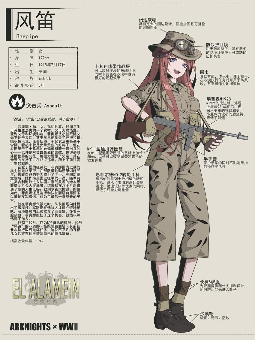 明日方舟、风笛 (明日方舟) 1名女孩 枪 角 军事 军用战斗服