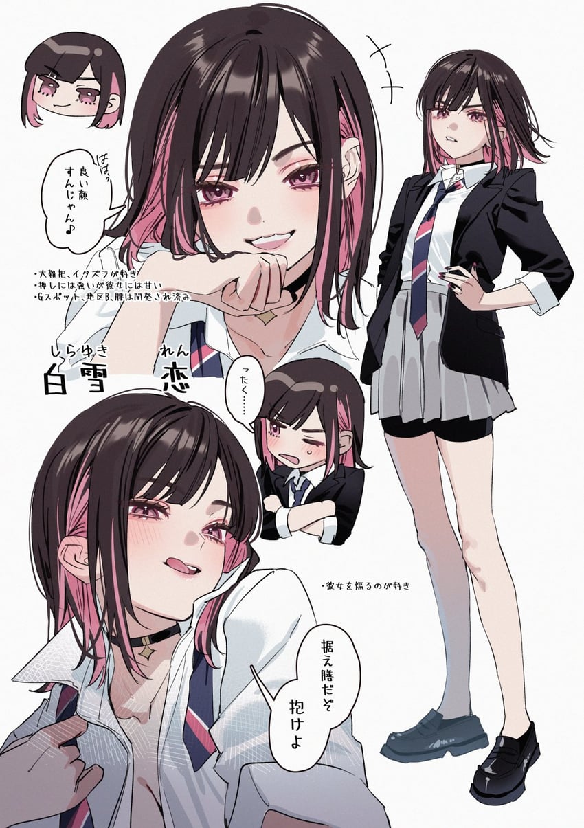 忍与廉、白雪莲 1名女孩 猫脸笑 骑行裤 裙下安全裤 黑色项圈