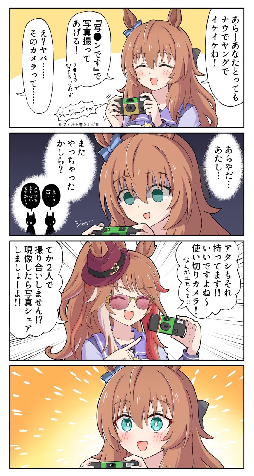 赛马娘、青春永驻 (赛马娘)、丸善斯基 (赛马娘) 2名女孩 四格漫画 兽耳 蓝眼 脸红